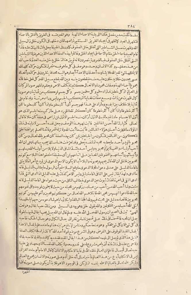 futmak.com - الصفحة 384 - من الجزء الثاني من طبعة بولاق الأولى
